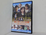 棘の中にある奇跡 笠間の栗の木下家  DVD 西尾舞生