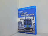 西武鉄道 S-TRAIN 40000系運転席展望 ブルーレイ版 元町・中華街 ⇒ 飯能 ⇒ 西武秩父 4K撮影作品  Blu-ray アネック運転席展望
