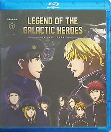 銀河英雄伝説 Legend of the Galactic Heroes: Die Neue These Season 1  Blu-ray 