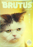 BRUTUS ブルータス  2009年3月15日号 