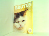 BRUTUS ブルータス  2009年3月15日号 