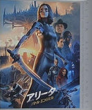 映画パンフレット アリータ バトル・エンジェル 
