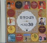 美空ひばり　ベスト３０ 美空ひばり