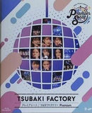 Hello！ Project presents...「Premier seat」 つばきファクトリー Premium   Blu-ray つばきファクトリー
