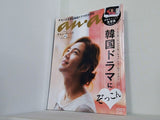 anan アンアン No.1825 韓国ドラマにぞっこん　チャン・グンソク　2012年10月3日号 anan編集部