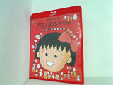 ちびまる子ちゃん わたしの好きな歌 通常版 特典なし   Blu-ray さくらももこ