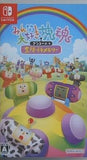 NINTENDOSWITCH みんな大好き塊魂アンコール＋ 王様プチメモリー Switch 