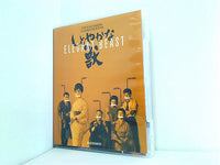DVD海外版 しとやかな獣 Elegant Beast Chôchô Miyako – AOBADO