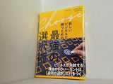 Choose 新しいビジネスで勝つための最強の選択術 チューズ ライアン・レヴェスク