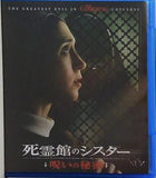 死霊館のシスター 呪いの秘密 ブルーレイ＆DVDセット  2枚組 タイッサ・ファーミガ