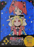 魔法少女にあこがれて 第1巻 通常版   DVD 大槻 敦史