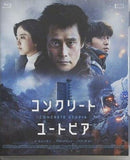コンクリート・ユートピア　通常版  Blu-ray イ・ビョンホン