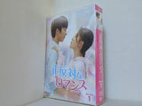正反対なロマンス　DVD-BOX1 6枚組   DVD ワン・ヨウフェイ