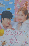 ジンクスの恋人 DVD-BOX1  DVD ソヒョン