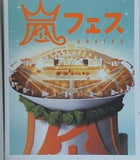 ARASHI アラフェス NATIONAL STADIUM 2012  Blu-ray 嵐