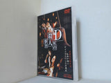 Ｄ坂の殺人事件  DVD 真田広之