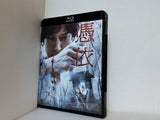憑依  Blu-ray カン・ドンウォン