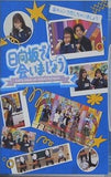 -日向坂で会いましょう-妄キュンで恋しちゃいましょう  Blu-ray  日向坂46  特典なし 日向坂46