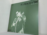 井上陽水 ライヴ’88-夜のシミュレーション