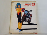 メガゾーン23
