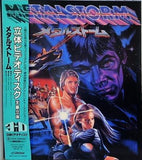 立体ビデオディスク メタルストーム