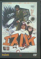 東宝特撮映画DVDコレクション エスパイ