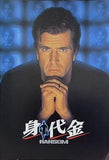 身代金 ’96米   パイオニア