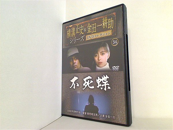 DVD】市川崑、石坂浩二 金田一耕助シリーズ / 横溝正史 (5巻セット)