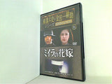 横溝正史＆金田一耕助シリーズ DVDコレクション 31 ミイラの花嫁