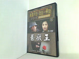 横溝正史＆金田一耕助シリーズ DVDコレクション 37 薔薇王
