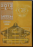 ゴールデンボンバー ワンマンライブ特大号 一生バカ 日本武道館千秋楽 2012.1.15  初回限定盤