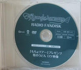 Tryangle Harmony RADIO FANDISK セカンドショット通販 特典DVD 「もちょツアー」プレゼンツ 牧のうどん ロケ映像