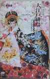 原作 石ノ森章太郎 「くノ一補物帖」より 大江戸緋鳥 808  DVD特別編集版