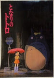 パンフレット  パンフレット となりのトトロ