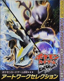 TCG系書籍  ポケモンカードゲームBW アートワークセレクション