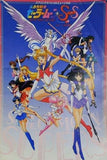 パンフレット  パンフレット スプリングスペシャルミュージカル 美少女戦士セーラームーン Super S  改訂版 夢戦士・愛・永遠に・・・