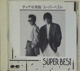チャゲ＆飛鳥 スーパーベスト