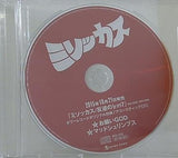 ミソッカス 「反逆の♭m7」 タワーレコードオリジナル特典 「アコースティックCD」