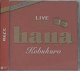 コブクロ hana ツアー2015奇跡ライブ会場限定盤