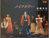 宝塚歌劇星組公演・実況 メイフラワー,宝塚レビュー’90