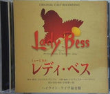 ミュージカル 「レディ・ベス」 ハイライト・ライヴ録音盤