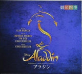 劇団四季 BROADWAY’S NEW MUSICAL アラジン 初回生産限定盤