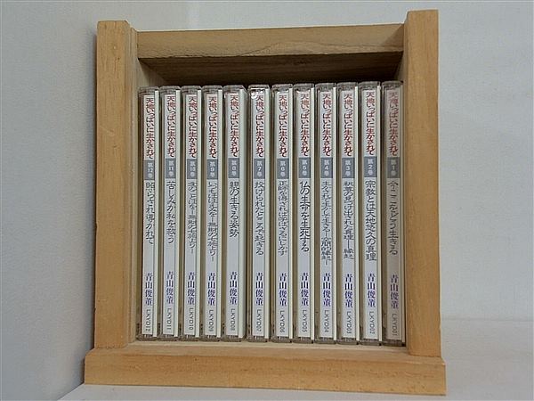 CD-BOX 青山俊董講話集 天地いっぱいに生かされて CD全12巻