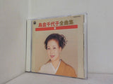 島倉千代子 島倉千代子全曲集