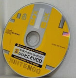 ディスクシステムセレクション いいとこどりCD SIDE A Nintendo DREAM Vol.118 特別付録