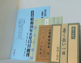 日本史  付録付 決定版 一億人の昭和史 写真集全3巻セット