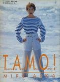 その他アイドル  愛華みれ写真集 TAMO！ TENDERNESS AND MIRACLE OCEAN