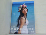 坂道系  楽天限定版 付録付 日向坂46 加藤史帆 1st写真集 「 会いたい」 楽天限定カバーVer.