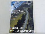 クルマの神様 2005年9月号