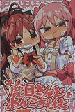 魔法少女まどか☆マギカシリーズ  鹿目さんとあんこちゃんと かにかま かにみそ屋